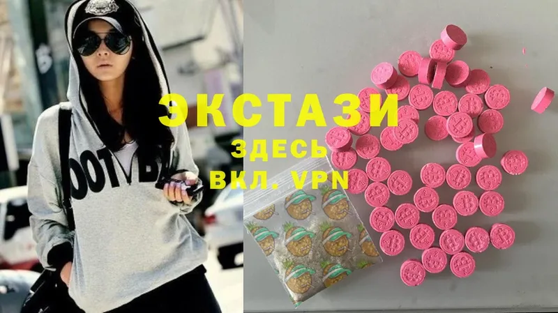 купить наркотик  Грязовец  Ecstasy VHQ 