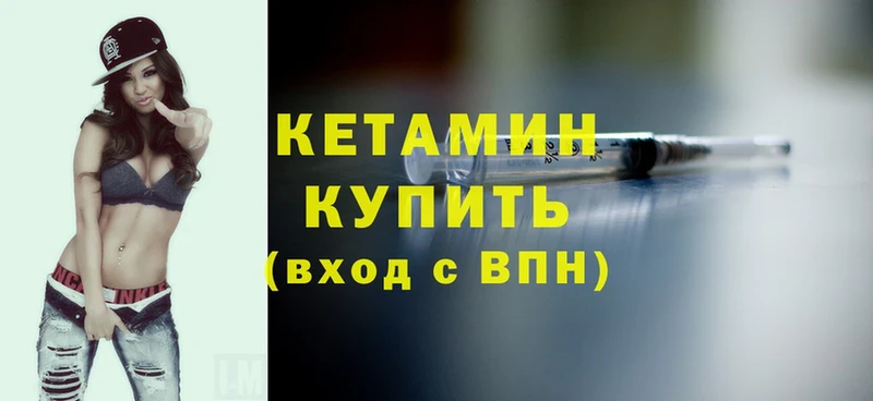 купить наркотики цена  Грязовец  Кетамин ketamine 